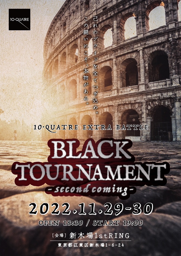 BLACK TOURNAMENT～second coming ～